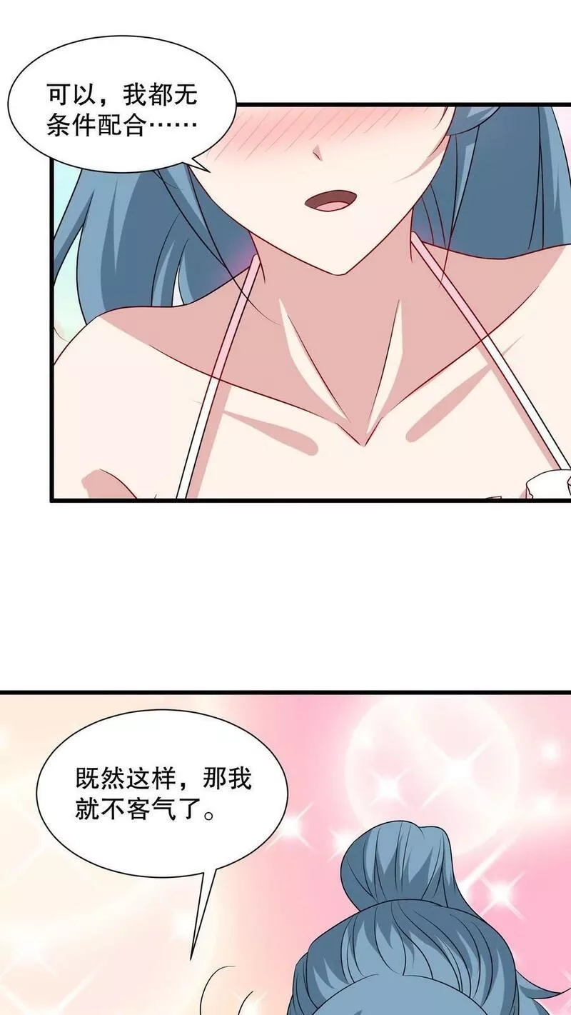 我一个史莱姆吊打巨龙很合理吧？,第313话 警察叔叔，又有人骚扰我,第22张